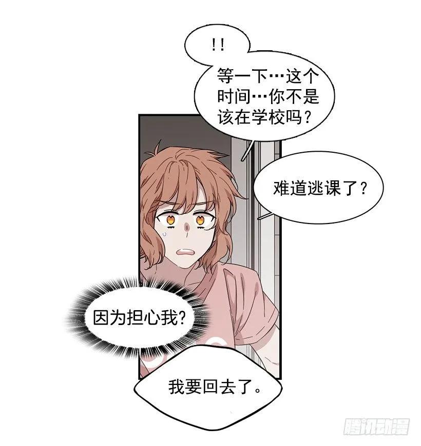 《说不出口的兄妹》她很困惑 第18页