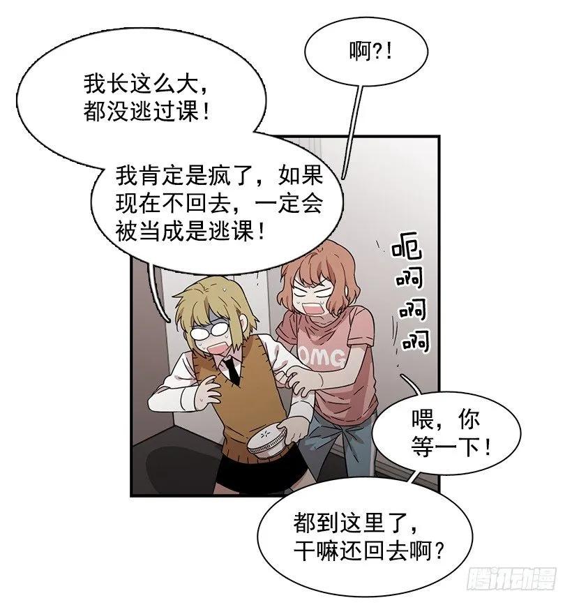 《说不出口的兄妹》她很困惑 第19页