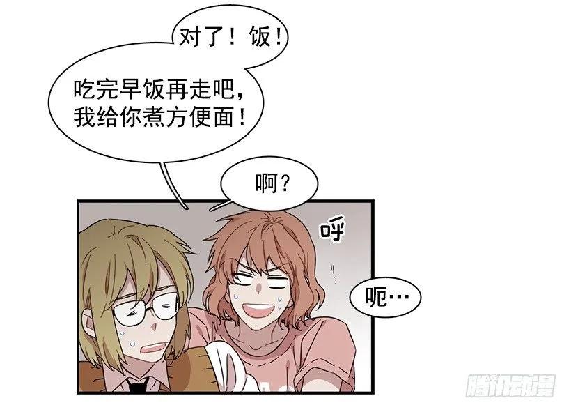 《说不出口的兄妹》她很困惑 第20页