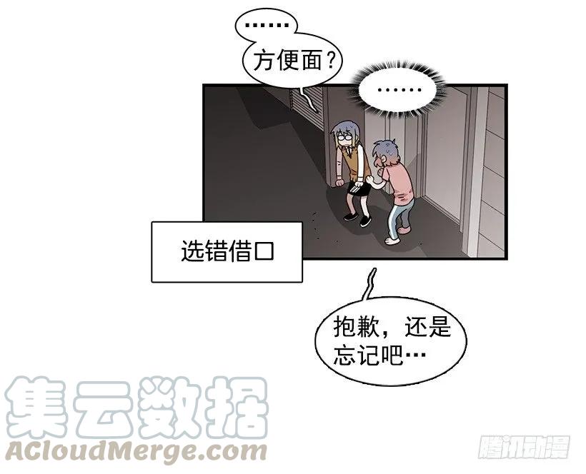 《说不出口的兄妹》她很困惑 第21页