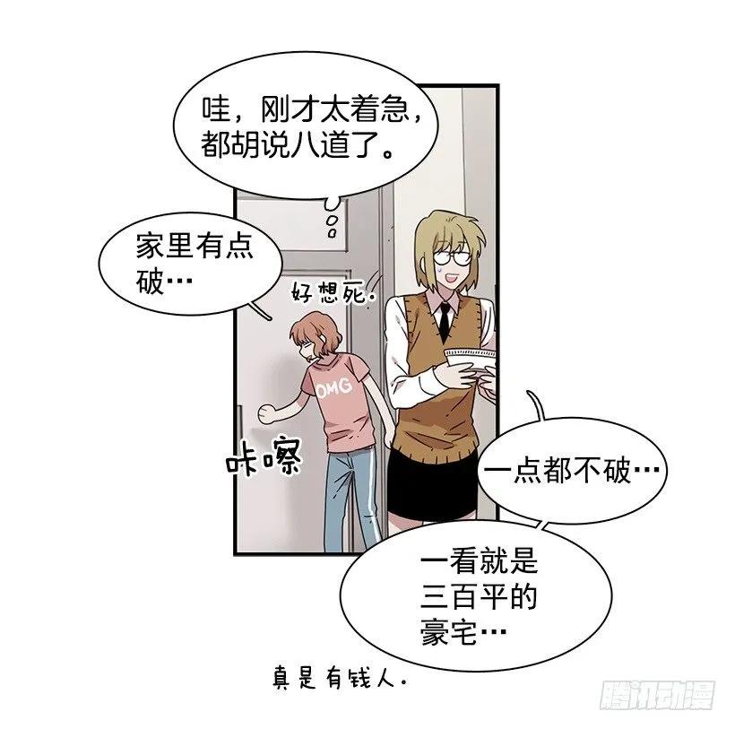 《说不出口的兄妹》她很困惑 第22页