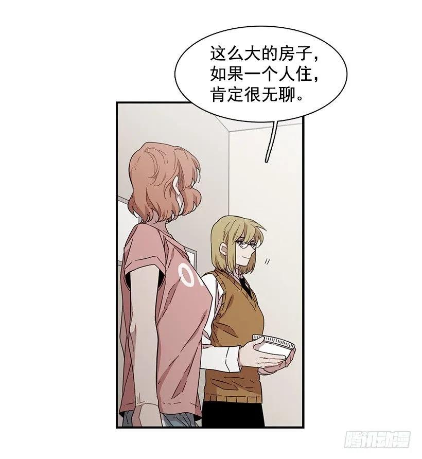 《说不出口的兄妹》她很困惑 第25页