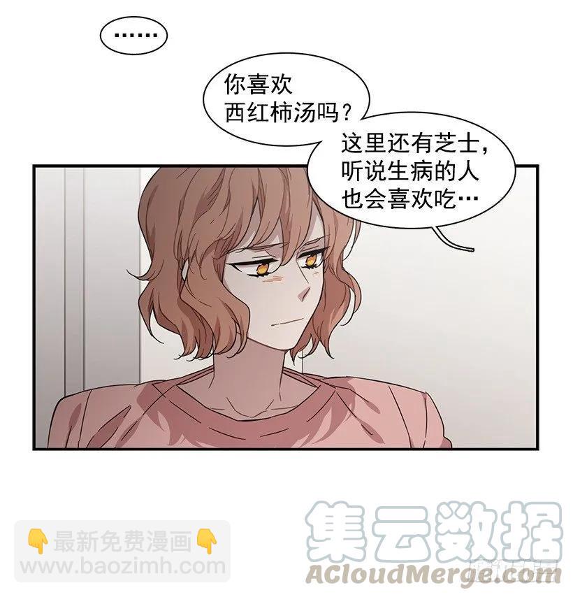 《说不出口的兄妹》她很困惑 第26页