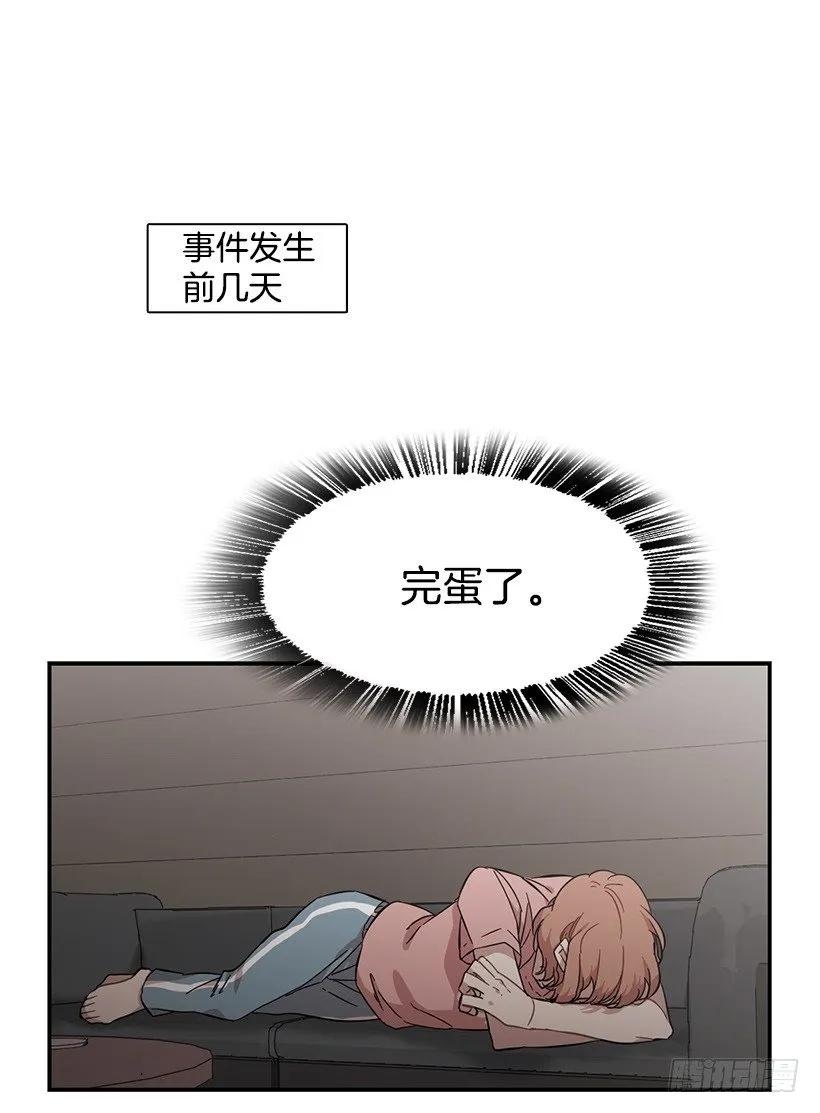 《说不出口的兄妹》她很困惑 第2页