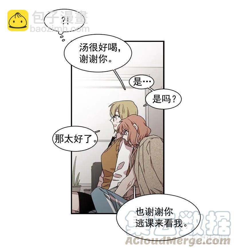 《说不出口的兄妹》她很困惑 第31页