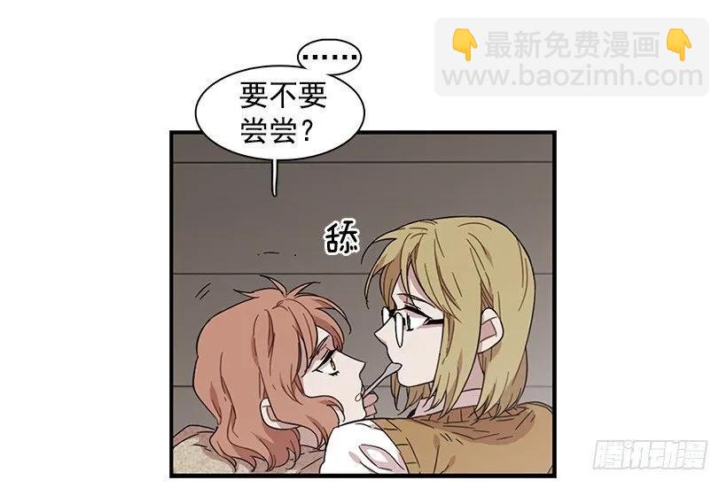 《说不出口的兄妹》她很困惑 第32页