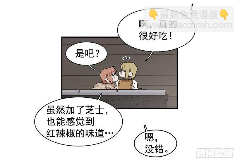 《说不出口的兄妹》她很困惑 第33页