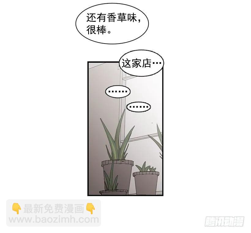 《说不出口的兄妹》她很困惑 第34页