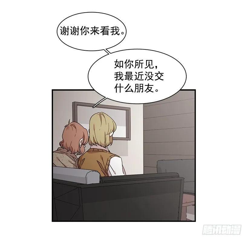 《说不出口的兄妹》她很困惑 第35页