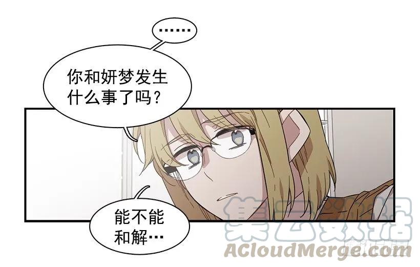 《说不出口的兄妹》她很困惑 第36页