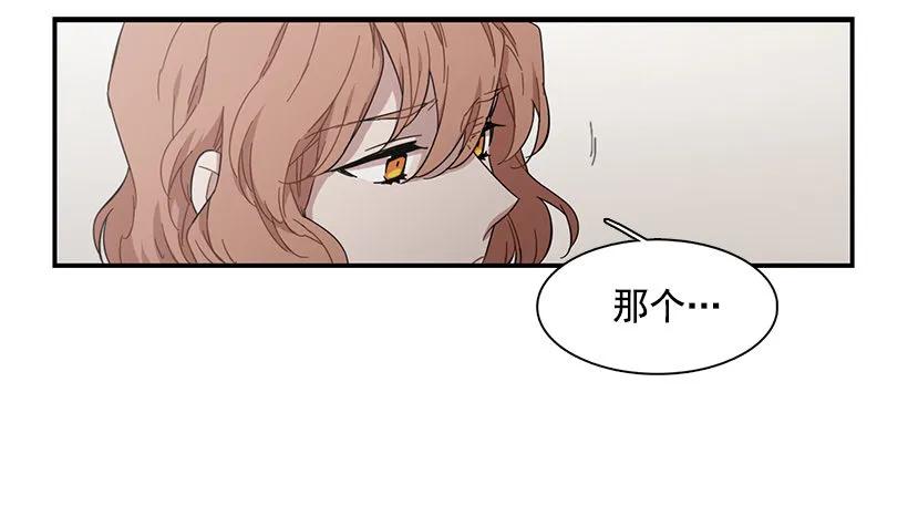 《说不出口的兄妹》她很困惑 第37页