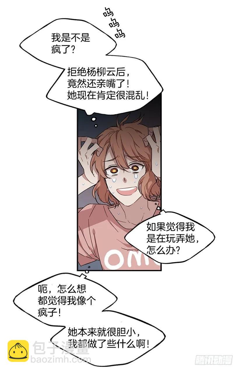 《说不出口的兄妹》她很困惑 第3页