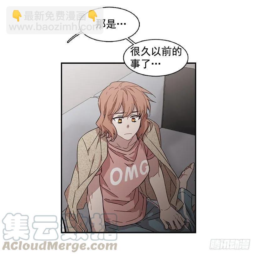 《说不出口的兄妹》她很困惑 第41页