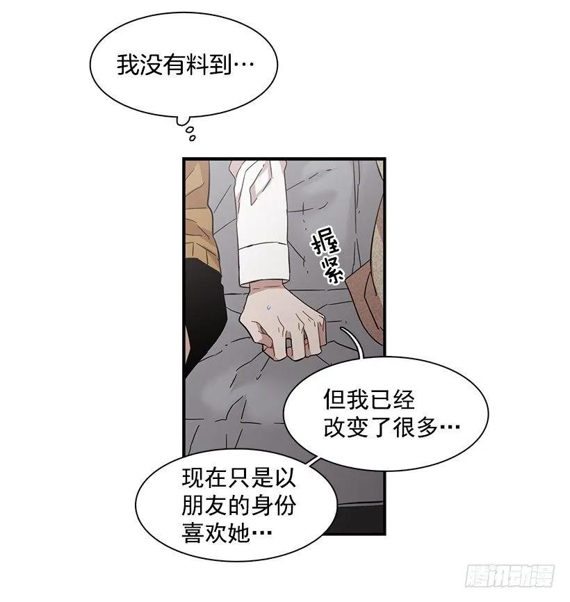 《说不出口的兄妹》她很困惑 第42页