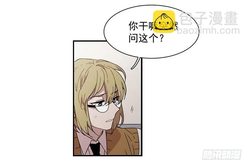 《说不出口的兄妹》她很困惑 第43页
