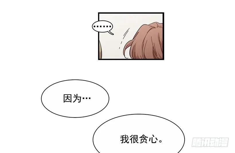 《说不出口的兄妹》她很困惑 第44页