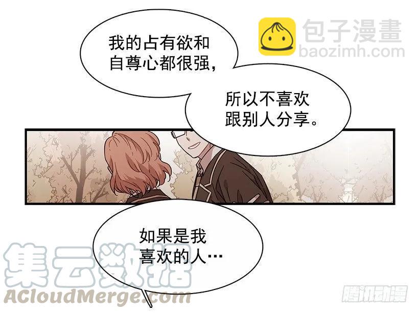 《说不出口的兄妹》她很困惑 第46页