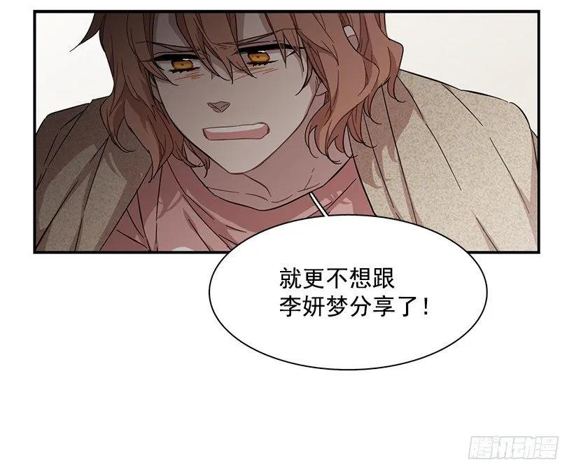 《说不出口的兄妹》她很困惑 第47页