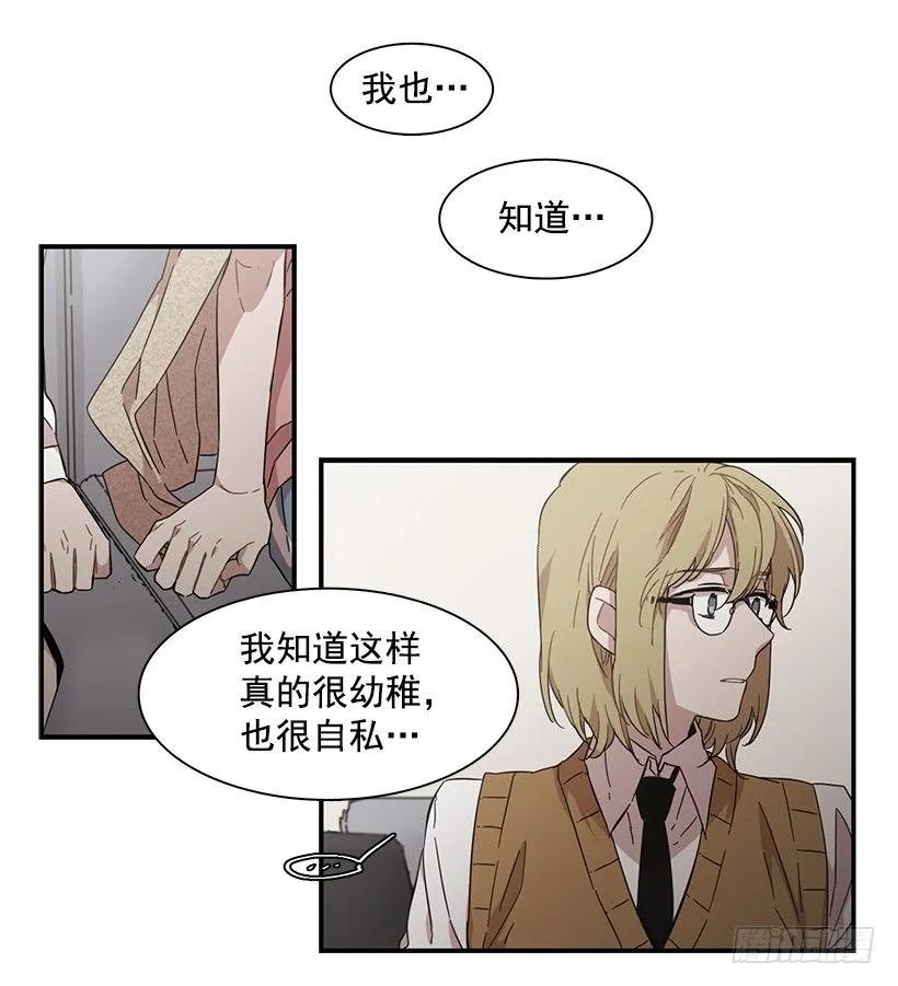 《说不出口的兄妹》她很困惑 第49页