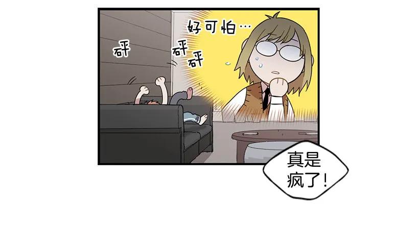 《说不出口的兄妹》她很困惑 第4页