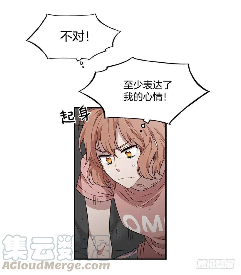 《说不出口的兄妹》她很困惑 第6页