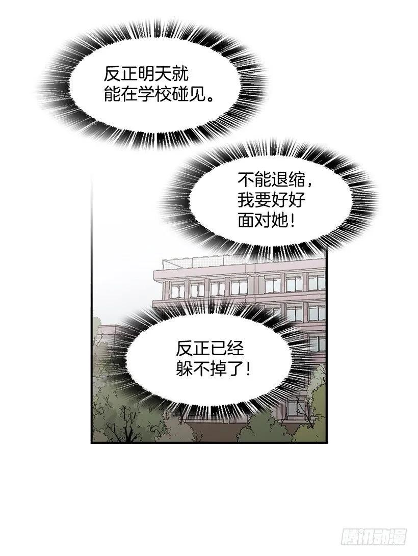 《说不出口的兄妹》她很困惑 第7页