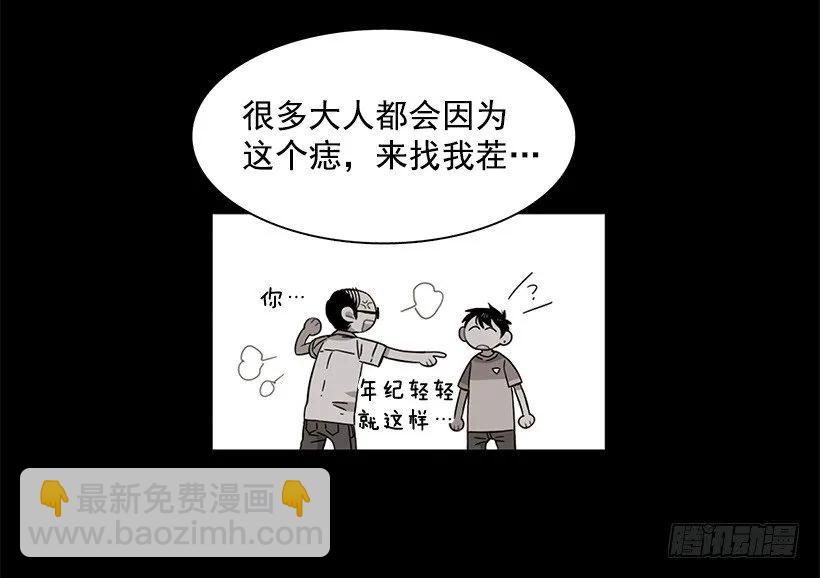 《说不出口的兄妹》他很危险 第10页