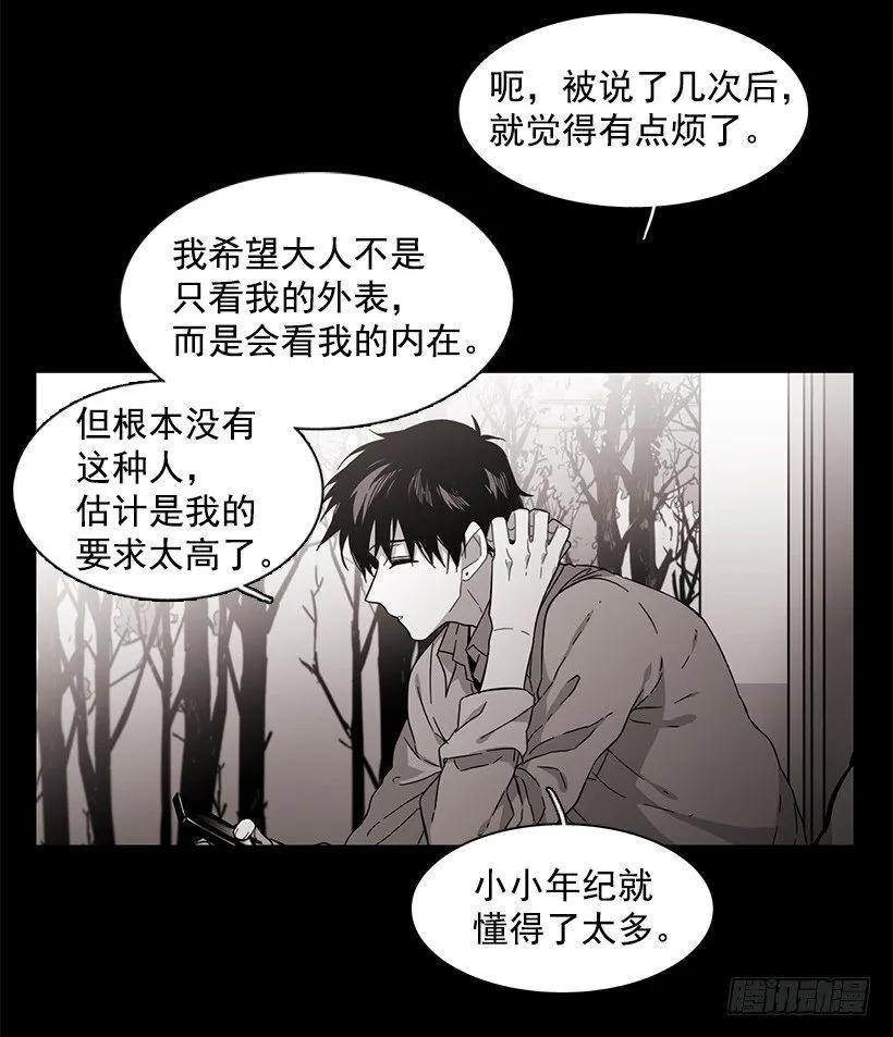 《说不出口的兄妹》他很危险 第12页