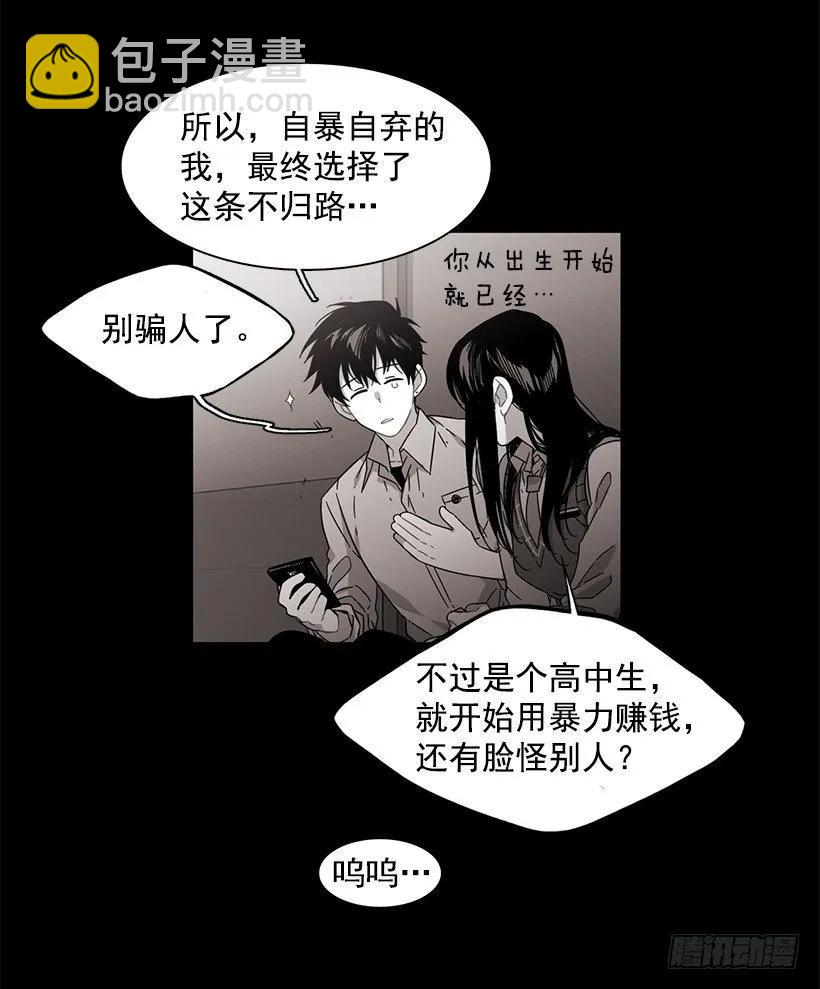 《说不出口的兄妹》他很危险 第14页