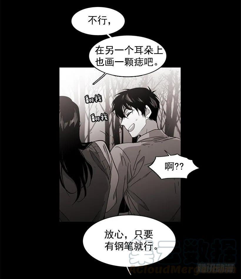 《说不出口的兄妹》他很危险 第16页