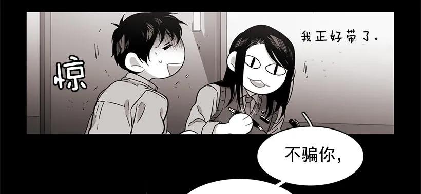 《说不出口的兄妹》他很危险 第17页