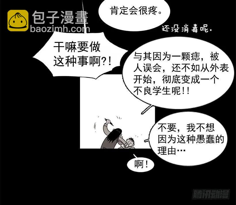 《说不出口的兄妹》他很危险 第18页