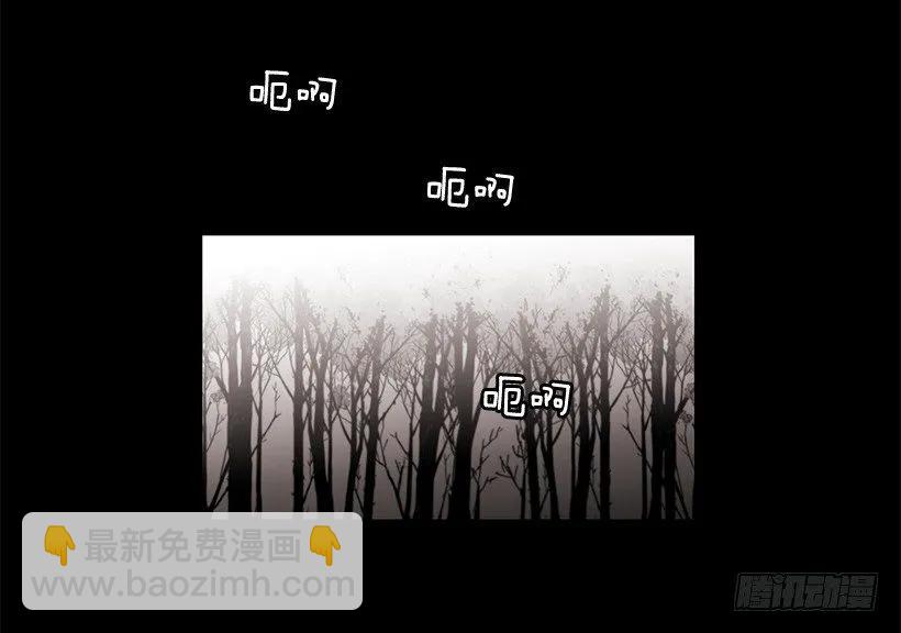 《说不出口的兄妹》他很危险 第19页