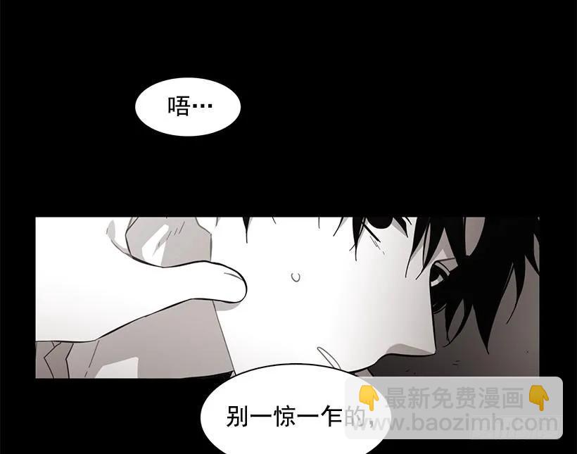 《说不出口的兄妹》他很危险 第20页