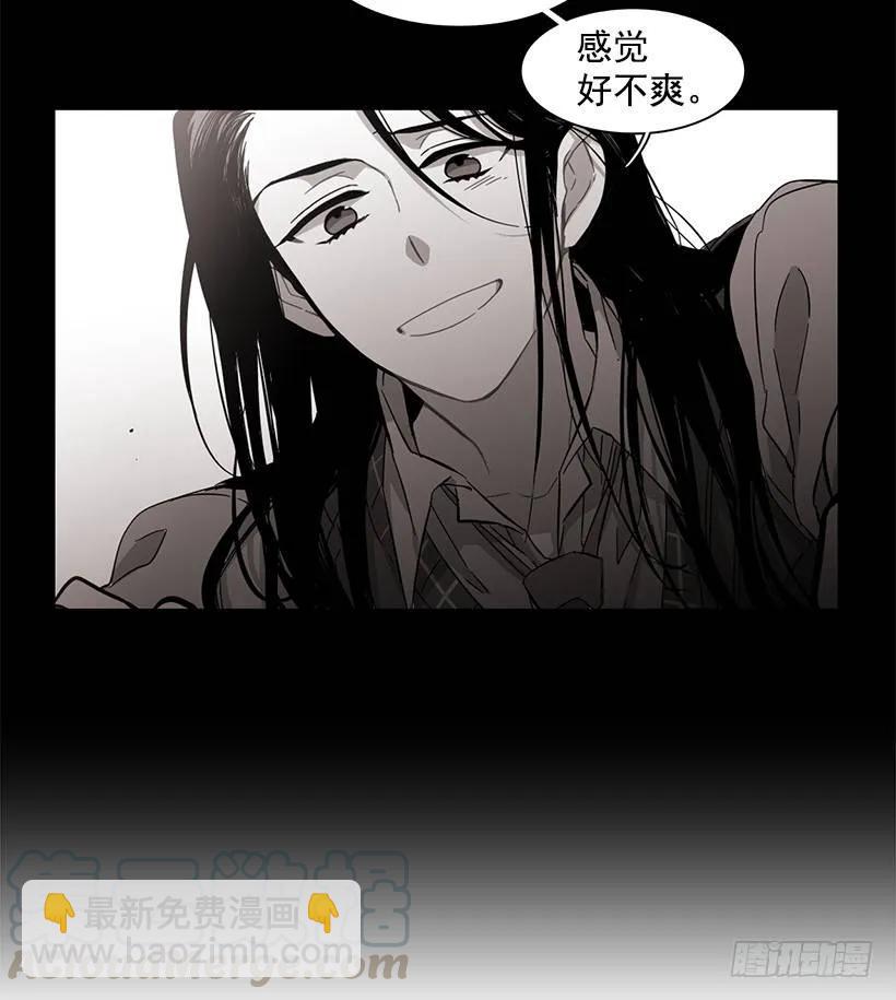 《说不出口的兄妹》他很危险 第21页