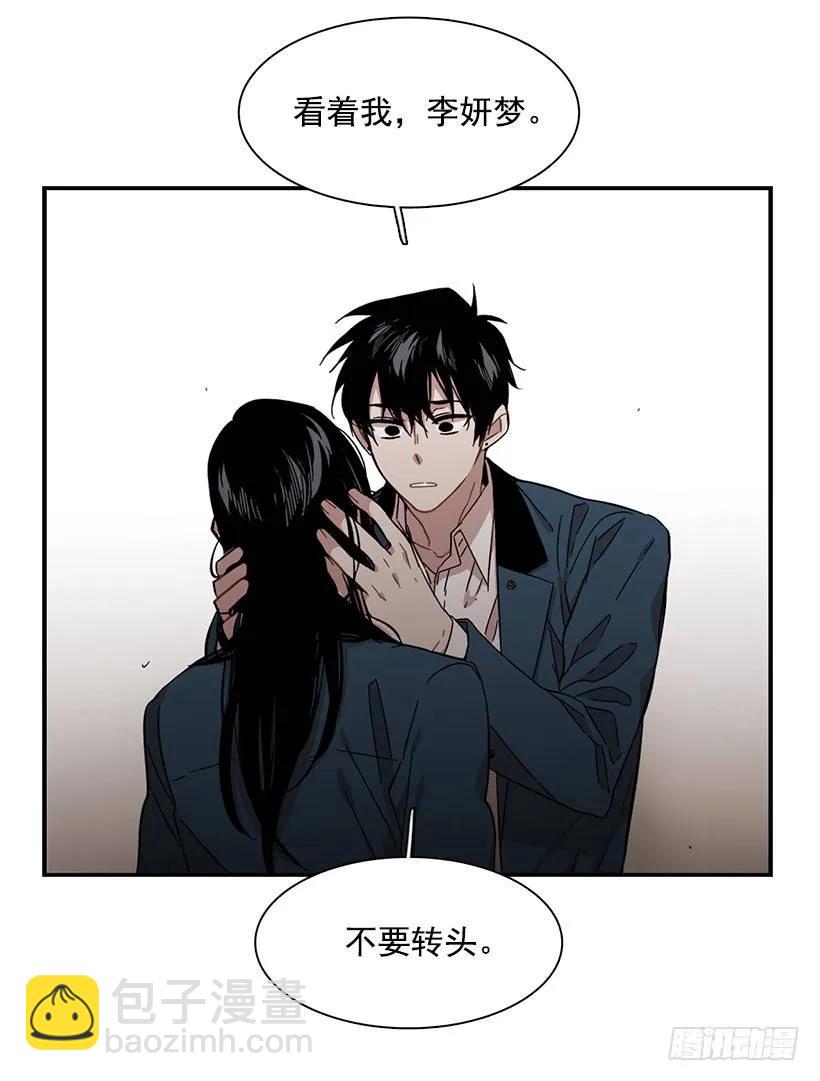 《说不出口的兄妹》他很危险 第23页