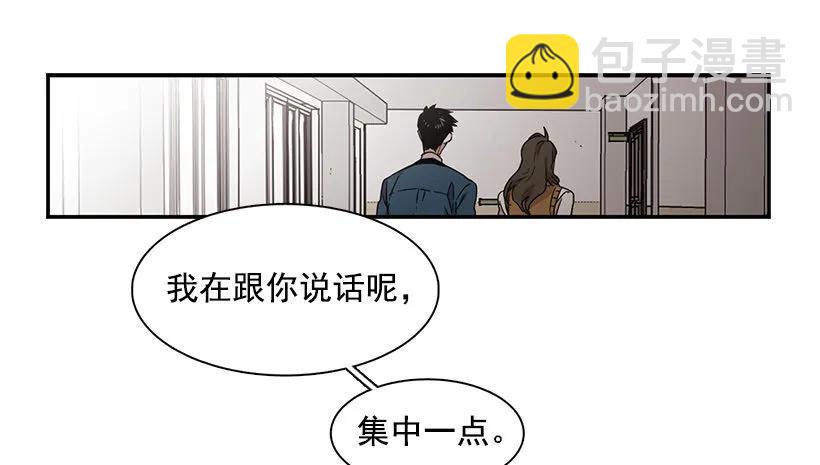 《说不出口的兄妹》他很危险 第24页