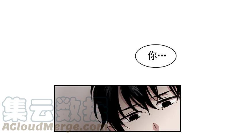 《说不出口的兄妹》他很危险 第26页