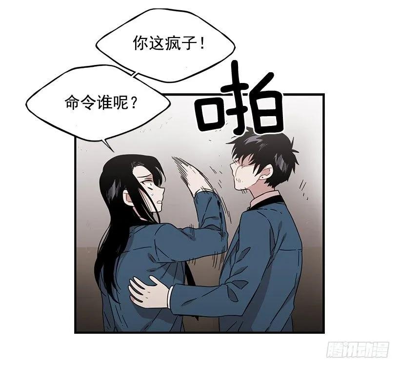 《说不出口的兄妹》他很危险 第27页