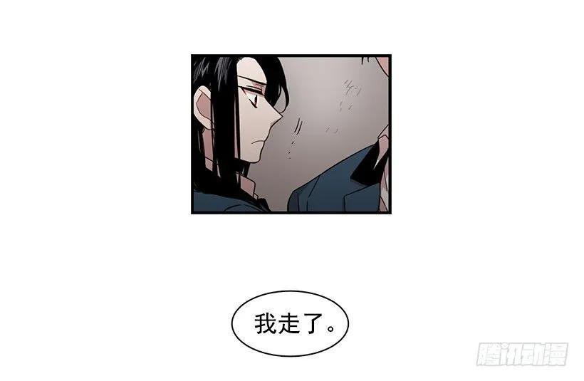 《说不出口的兄妹》他很危险 第29页