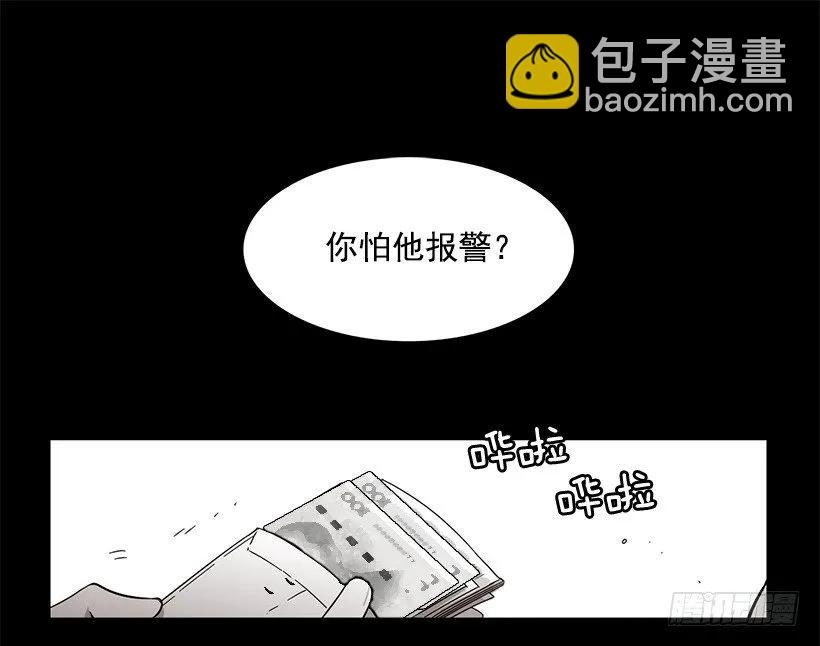 《说不出口的兄妹》他很危险 第2页