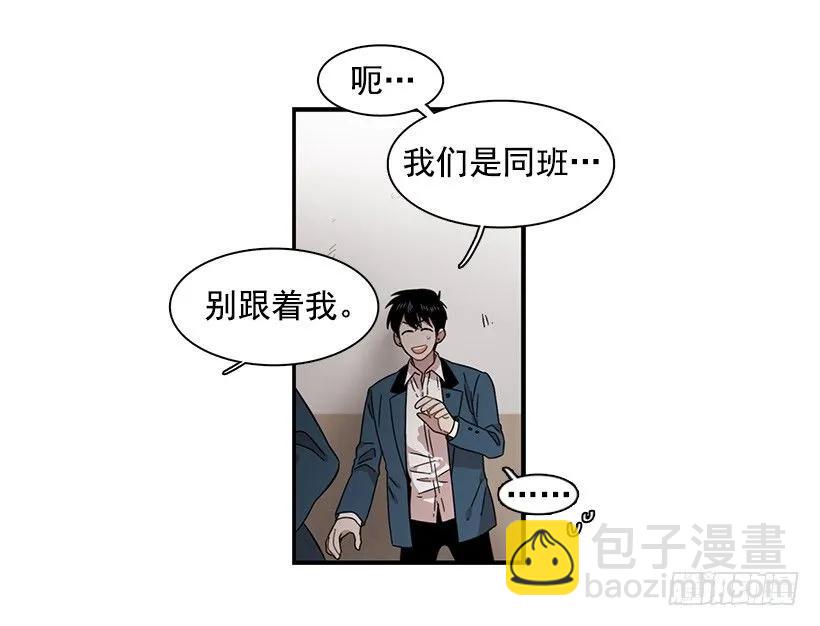 《说不出口的兄妹》他很危险 第30页