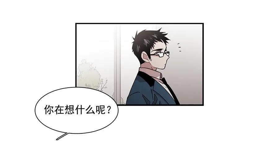 《说不出口的兄妹》他很危险 第33页