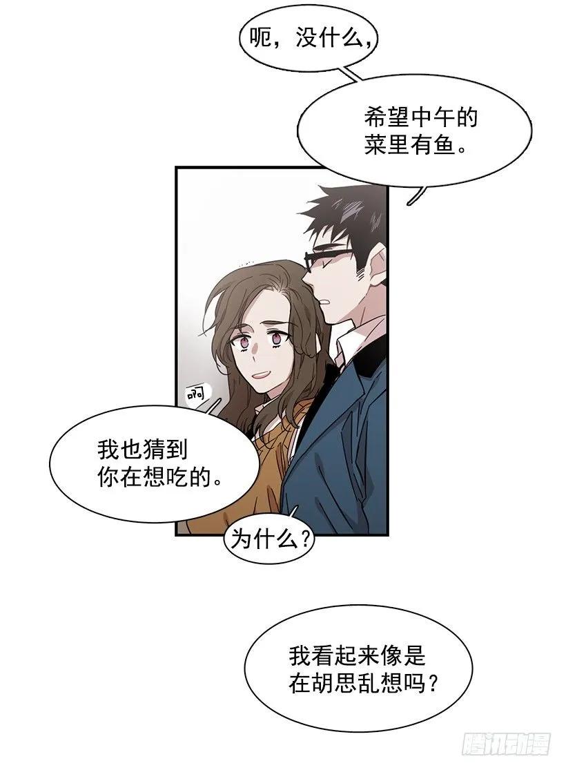 《说不出口的兄妹》他很危险 第34页