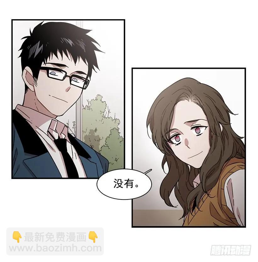 《说不出口的兄妹》他很危险 第35页