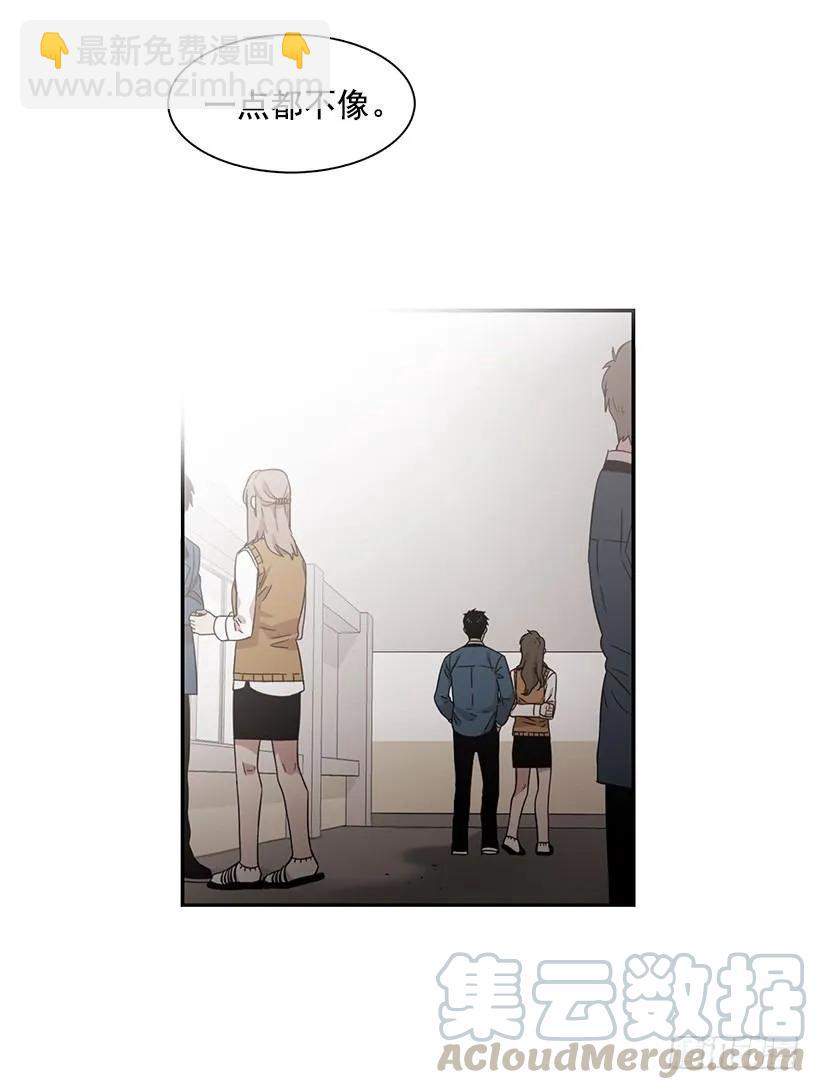 《说不出口的兄妹》他很危险 第36页