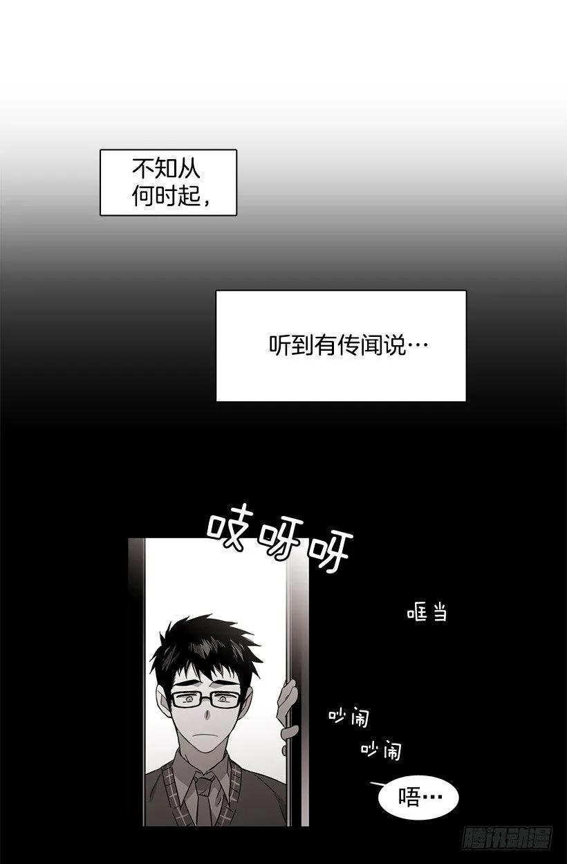 《说不出口的兄妹》他很危险 第37页