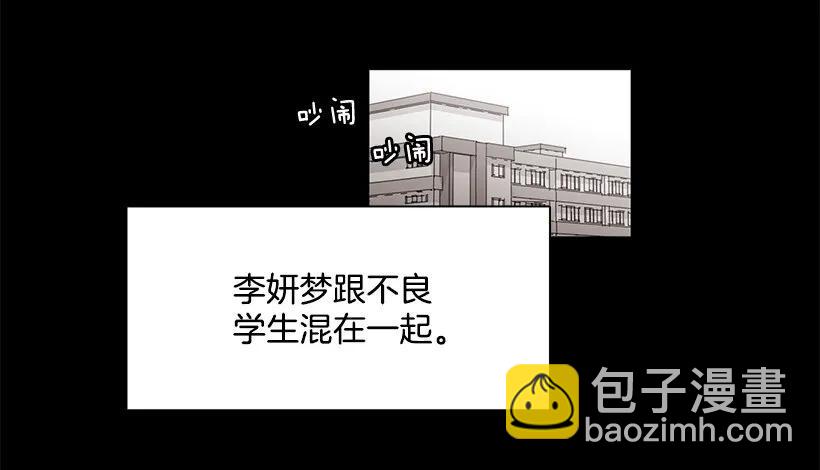 《说不出口的兄妹》他很危险 第38页