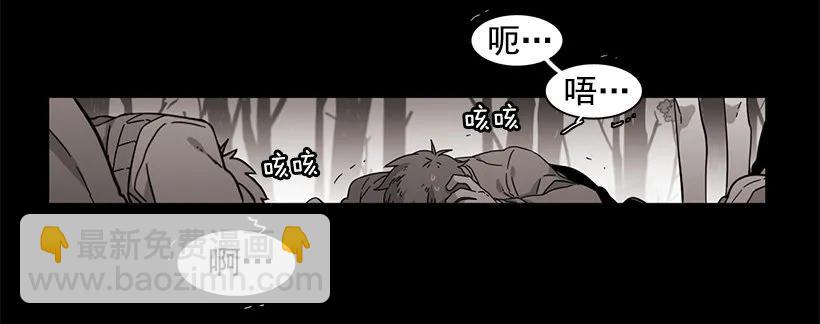 《说不出口的兄妹》他很危险 第3页