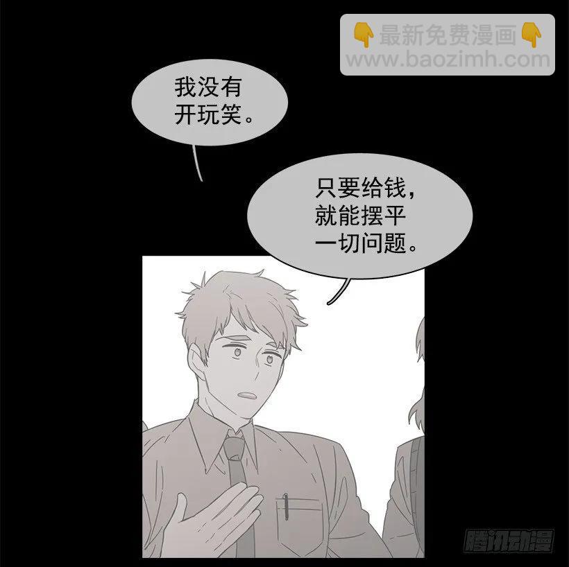 《说不出口的兄妹》他很危险 第40页